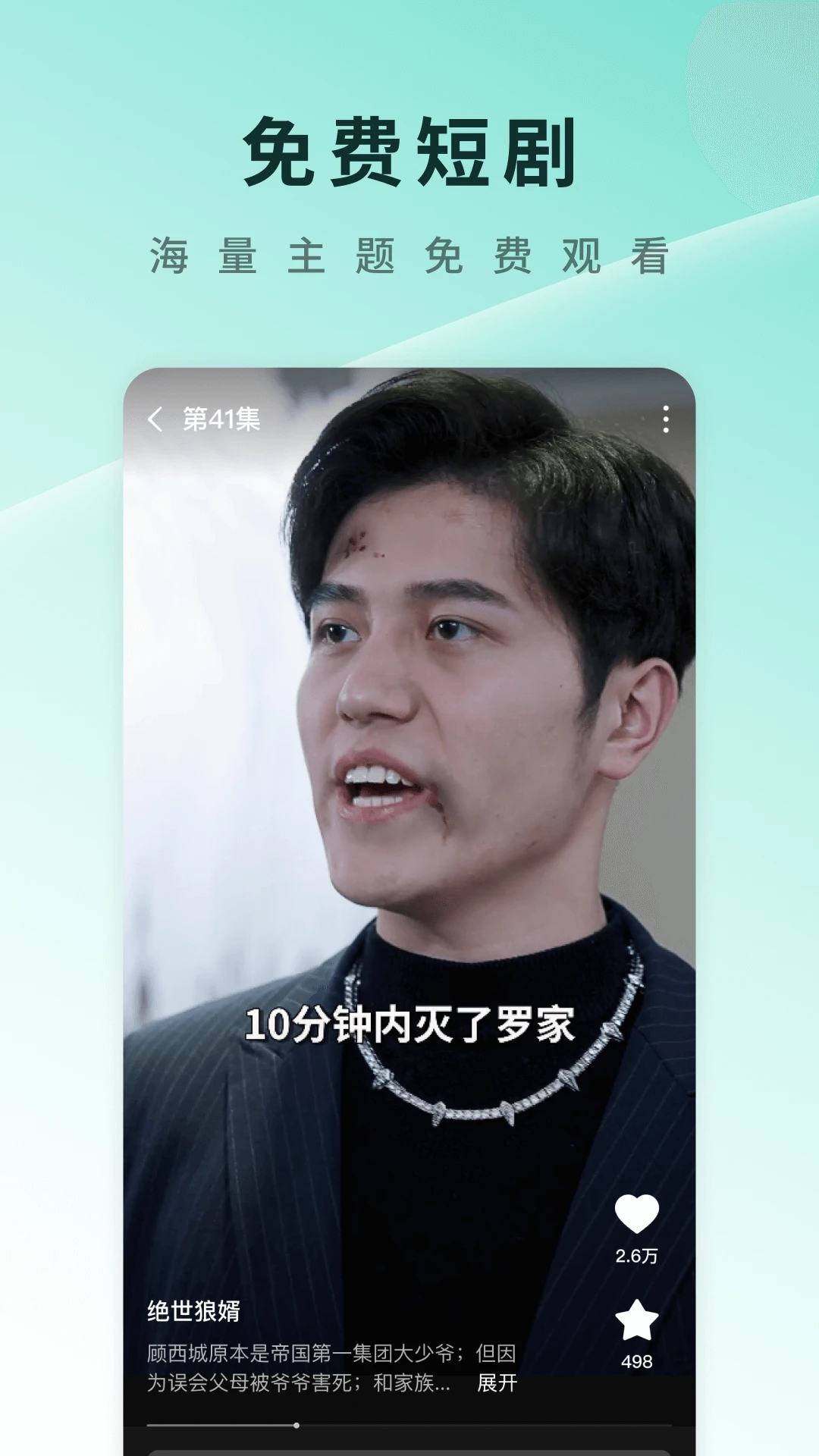 番茄短劇APP最新版免費版