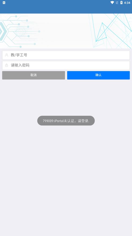 昆明冶金高等?？茖W(xué)校校園通行應(yīng)用