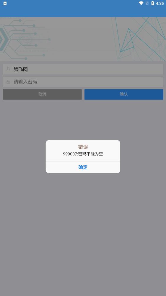 昆明冶金高等?？茖W(xué)校校園通行應(yīng)用