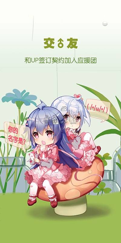 B站免費(fèi)版 v7.25.0 更新版