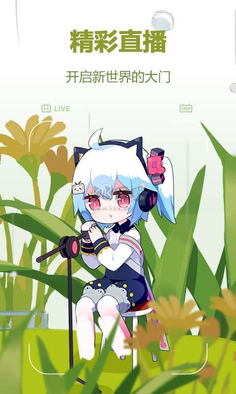 B站免費(fèi)版 v7.25.0 更新版