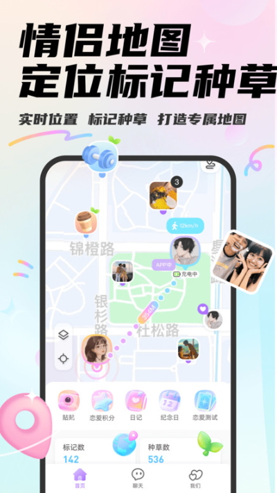 Mua軟件正式版