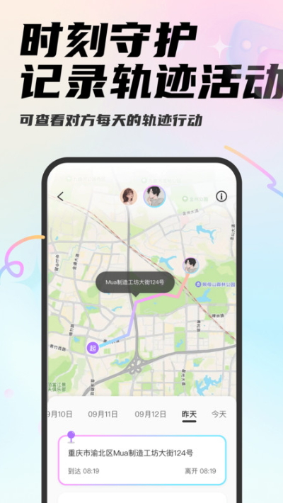 Mua軟件正式版