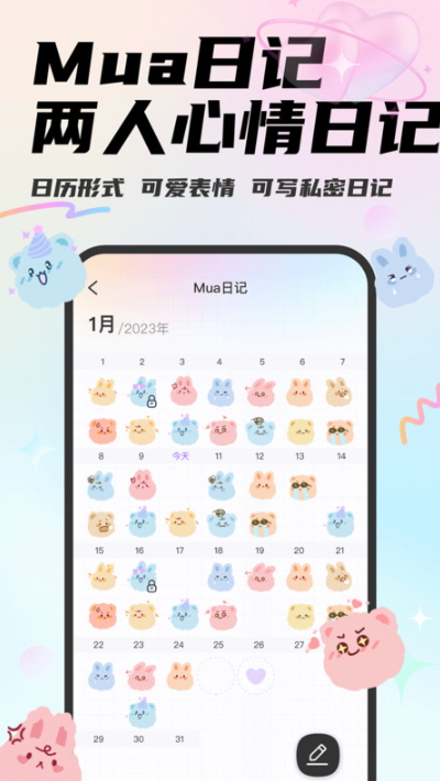 Mua軟件正式版