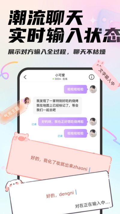 Mua軟件正式版