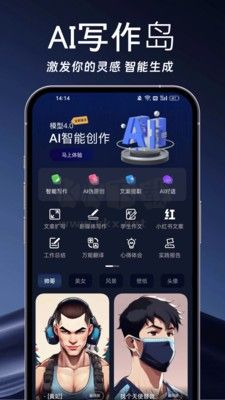 AI寫作島應(yīng)用 v1.0.0