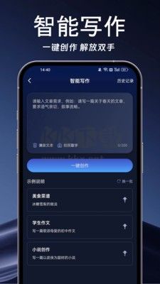 AI寫作島應(yīng)用 v1.0.0