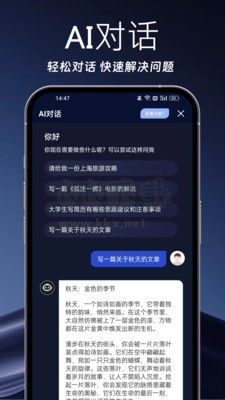 AI寫作島應(yīng)用 v1.0.0