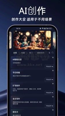AI寫作島應(yīng)用 v1.0.0