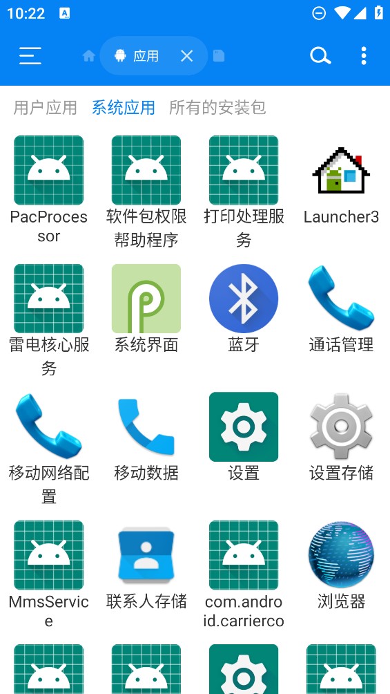 RS文件管理器官方版