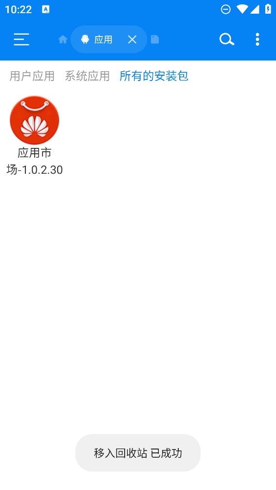 RS文件管理器官方版