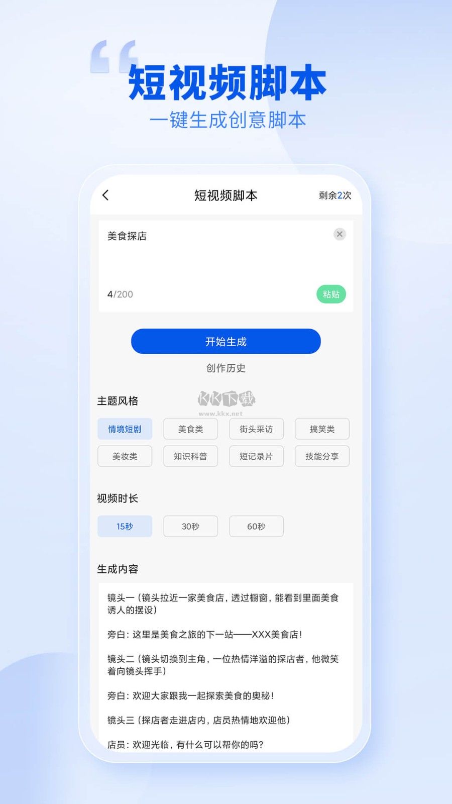 創(chuàng)作喵應(yīng)用程序 1.0.0