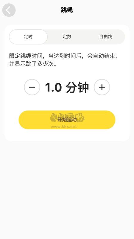 運動王國應用程序 1.0.0