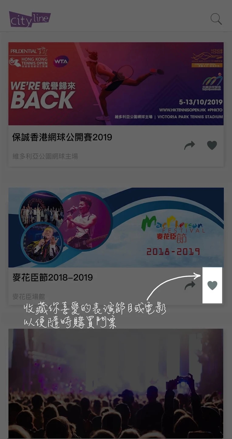 Cityline票務(wù)通APP
