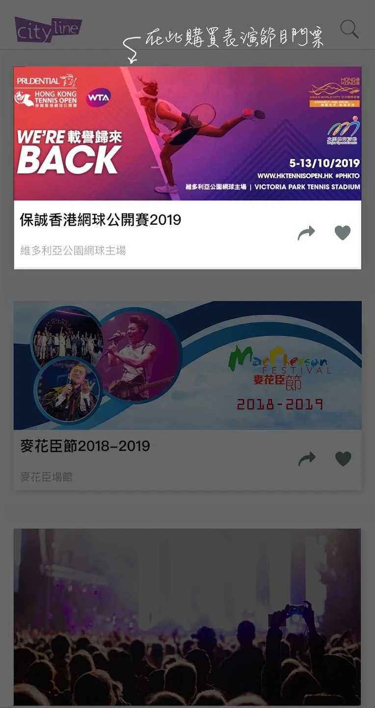 Cityline票務(wù)通APP