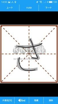 五十音書法應用 v96.3