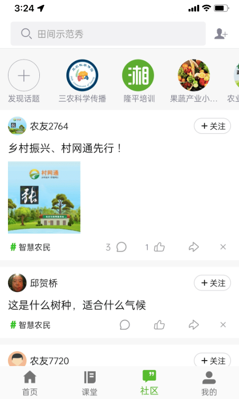 冀農(nóng)云APP最新版本