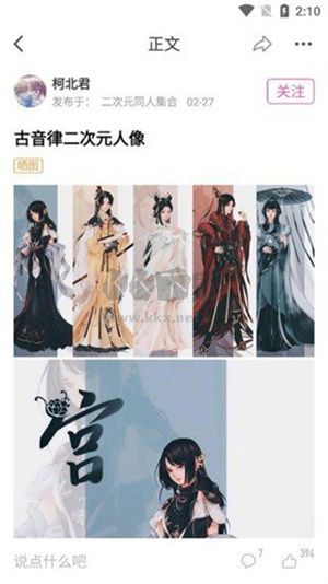 AO3二次元社交應(yīng)用 v1.0.4