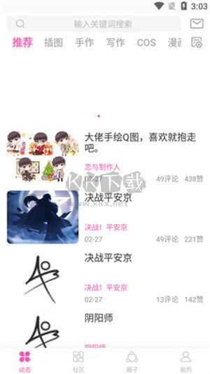 AO3二次元社交應(yīng)用 v1.0.4