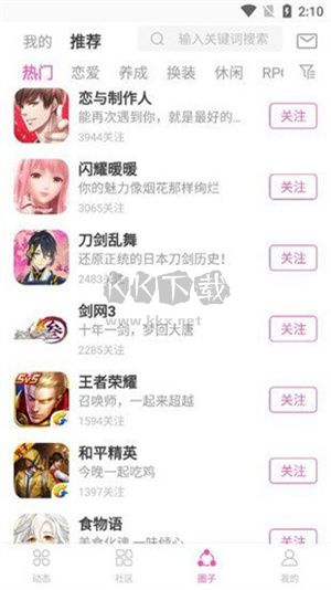 AO3二次元社交應(yīng)用 v1.0.4