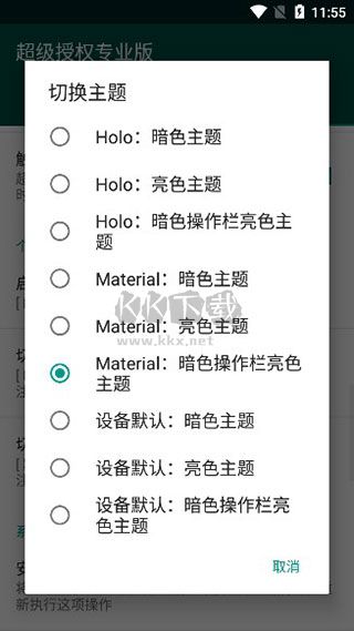 SuperSU 2.82.1 最新版 Root 刷機(jī)包