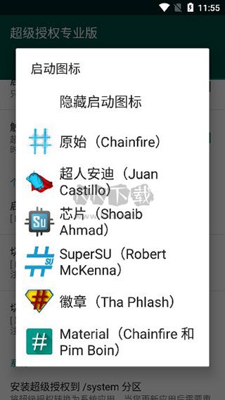 SuperSU 2.82.1 最新版 Root 刷機(jī)包
