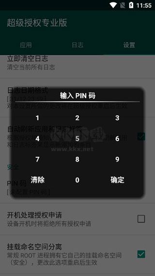 SuperSU 2.82.1 最新版 Root 刷機(jī)包