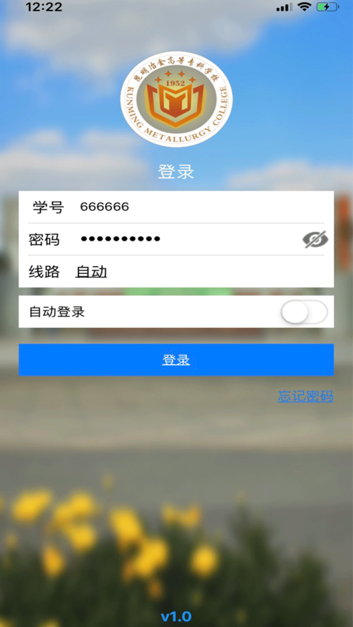 思學(xué)堂昆明冶金版官方應(yīng)用