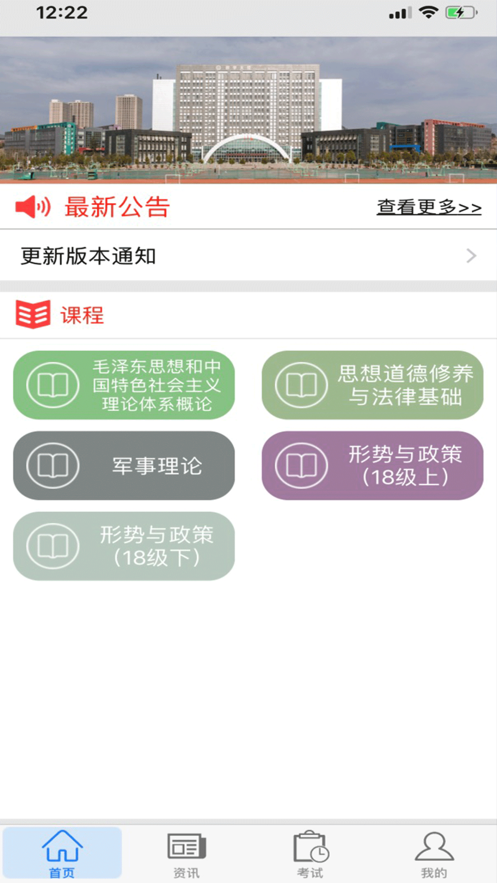 思學(xué)堂昆明冶金版官方應(yīng)用