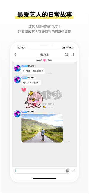JYP Bubble 安卓版 v1.2.11