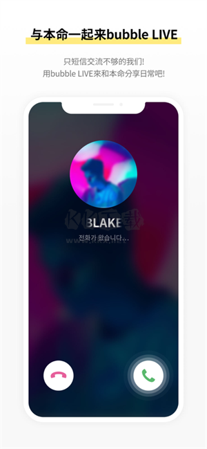 JYP Bubble 安卓版 v1.2.11