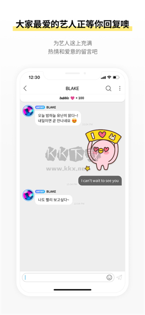 JYP Bubble 安卓版 v1.2.11