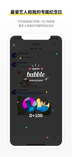 JYP Bubble 安卓版 v1.2.11