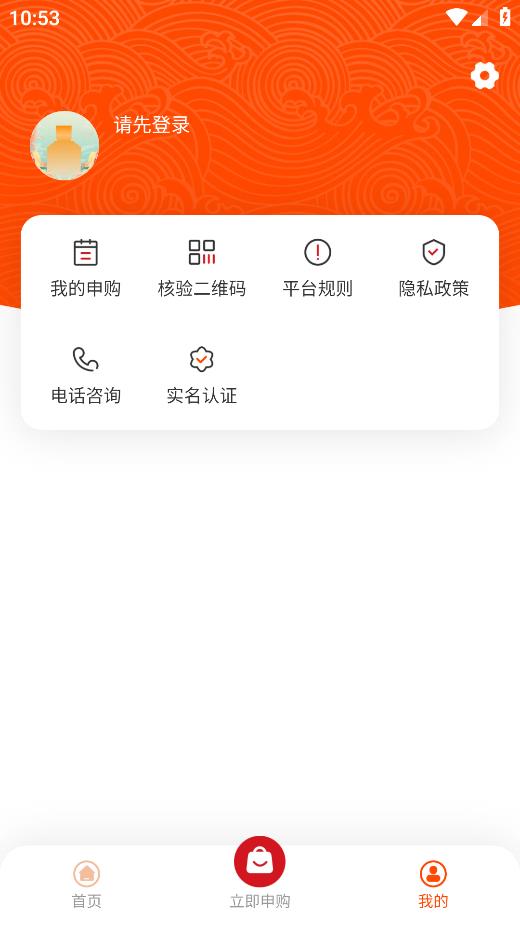 仁懷糖酒手機(jī)版應(yīng)用