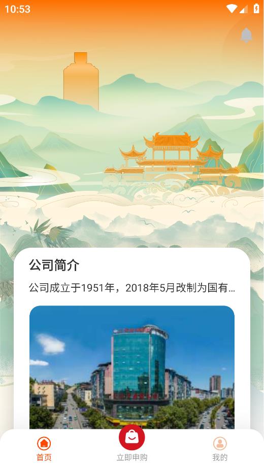 仁懷糖酒手機(jī)版應(yīng)用