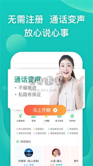 松果傾訴APP 11.0.1.5 版本