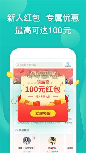 松果傾訴APP 11.0.1.5 版本