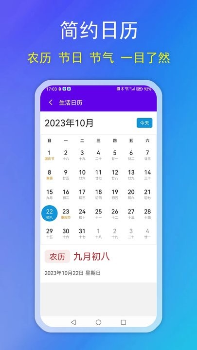 松鼠天氣APP安卓版本