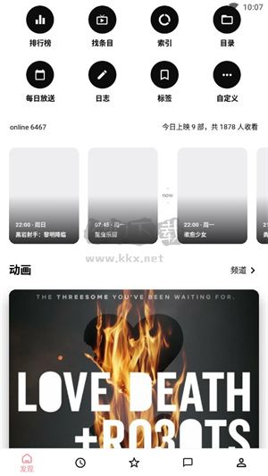 Bangumi Android App v8.3.1