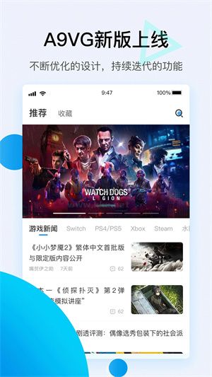 A9VG電玩部落應(yīng)用程序 v7.4.6