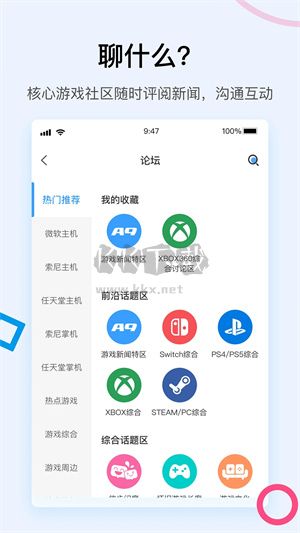 A9VG電玩部落應(yīng)用程序 v7.4.6