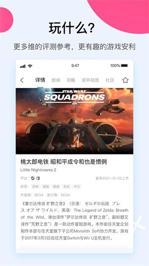 A9VG電玩部落應(yīng)用程序 v7.4.6