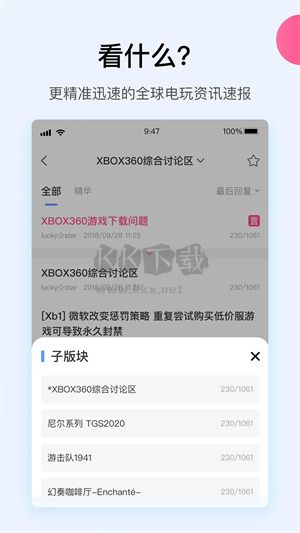 A9VG電玩部落應(yīng)用程序 v7.4.6