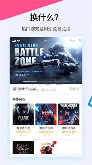 A9VG電玩部落應(yīng)用程序 v7.4.6