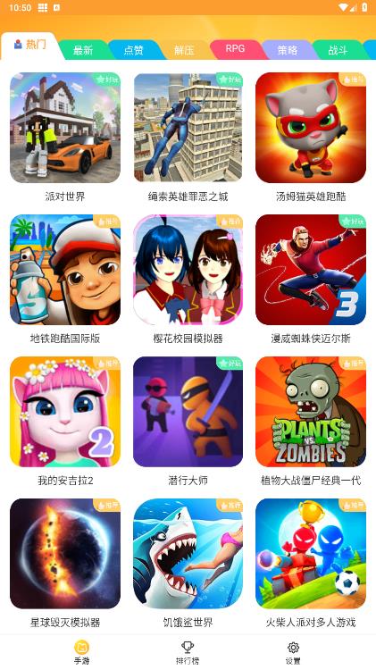 樂園游戲暢玩應(yīng)用