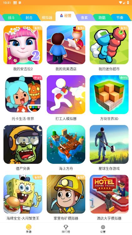 樂園游戲暢玩應(yīng)用