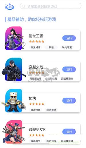 飛天助手免費(fèi)版 v2.6.8