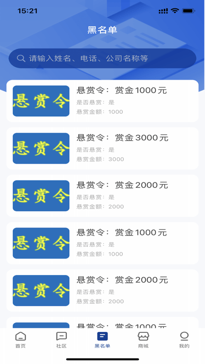 駝鈴鏢局最新版本應(yīng)用程序