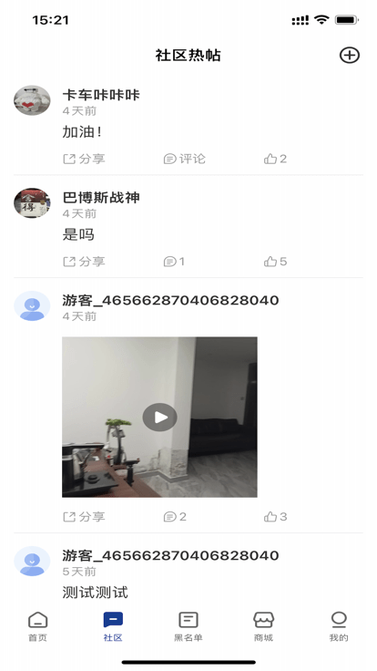 駝鈴鏢局最新版本應(yīng)用程序