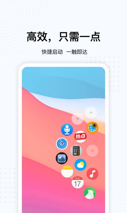 OPPO懸浮球安裝程序